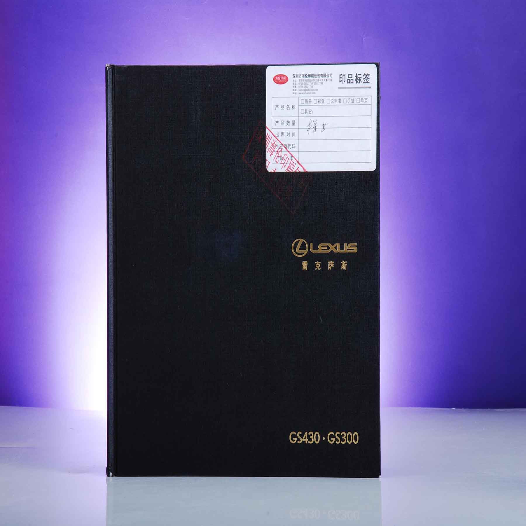 雷克薩斯汽車(chē)---精裝書(shū)印刷